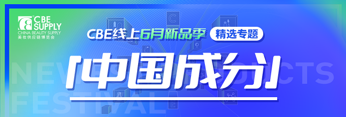 中國美容博覽會 中國美容博覽會