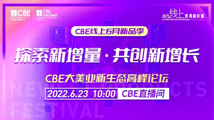 中國美容博覽會(huì) 中國美容博覽會(huì)