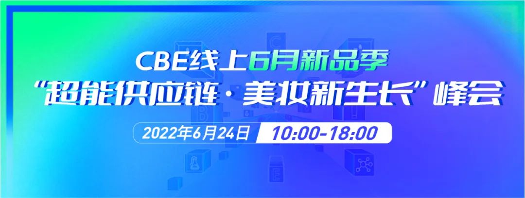中國美容博覽會 中國美容博覽會