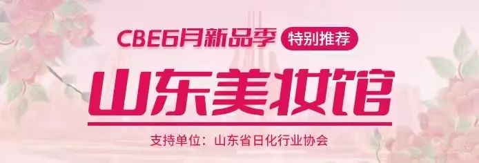 中國美容博覽會(huì) 中國美容博覽會(huì)