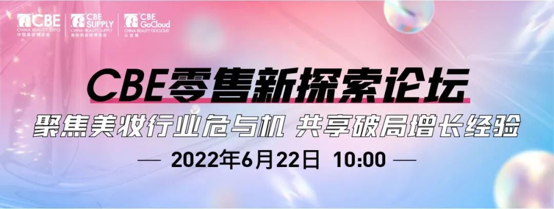 中國美容博覽會 中國美容博覽會
