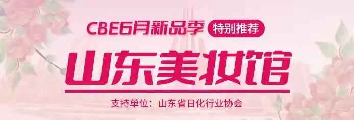 中國美容博覽會 中國美容博覽會