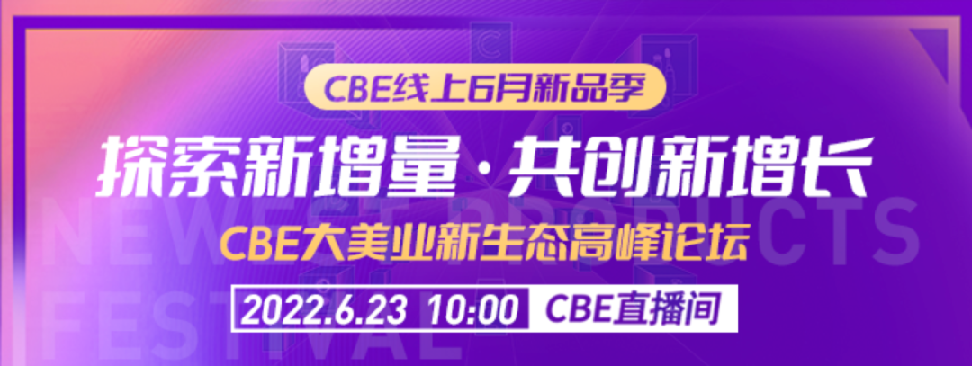 中國美容博覽會 中國美容博覽會