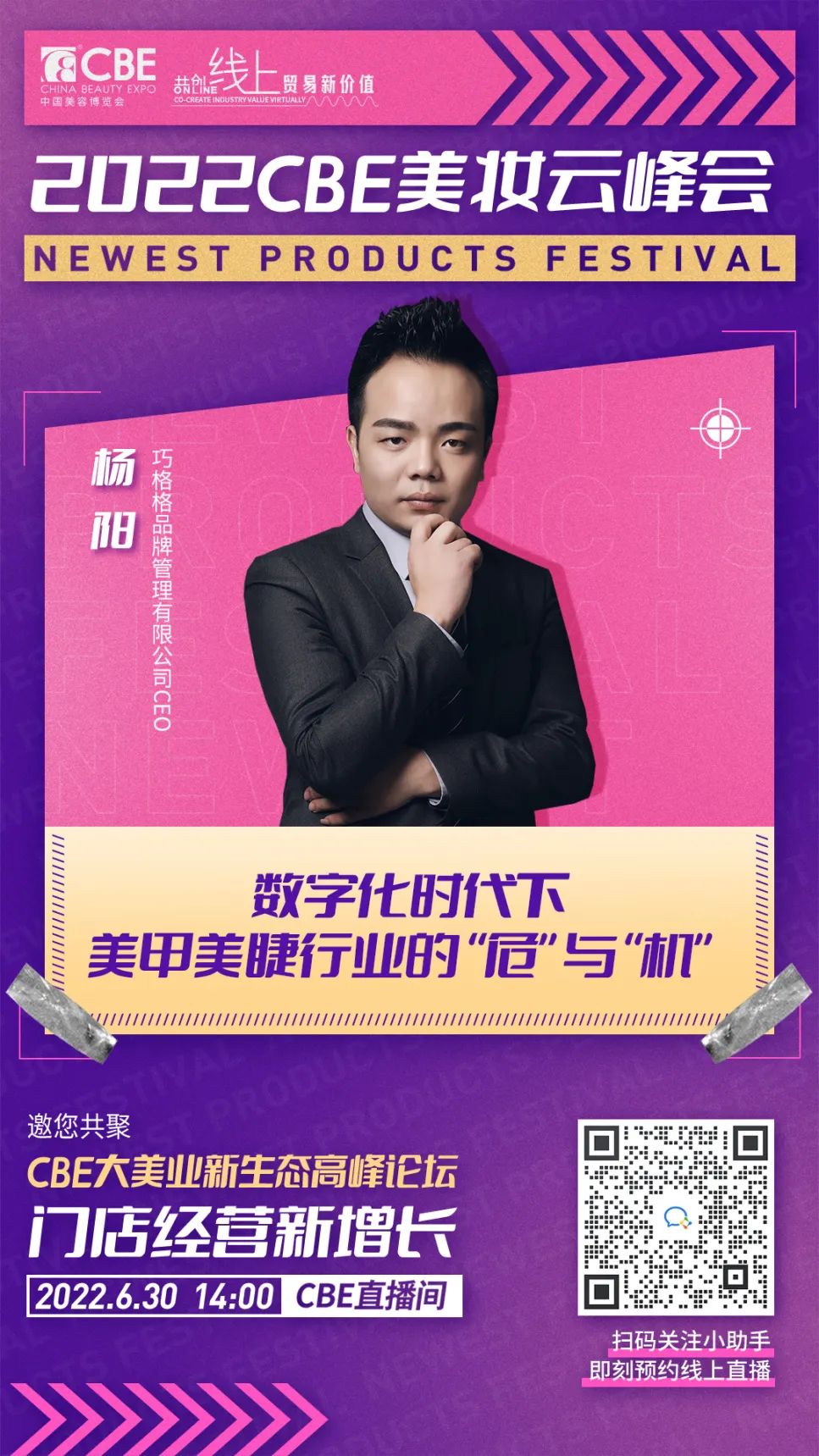 中國美容博覽會 中國美容博覽會