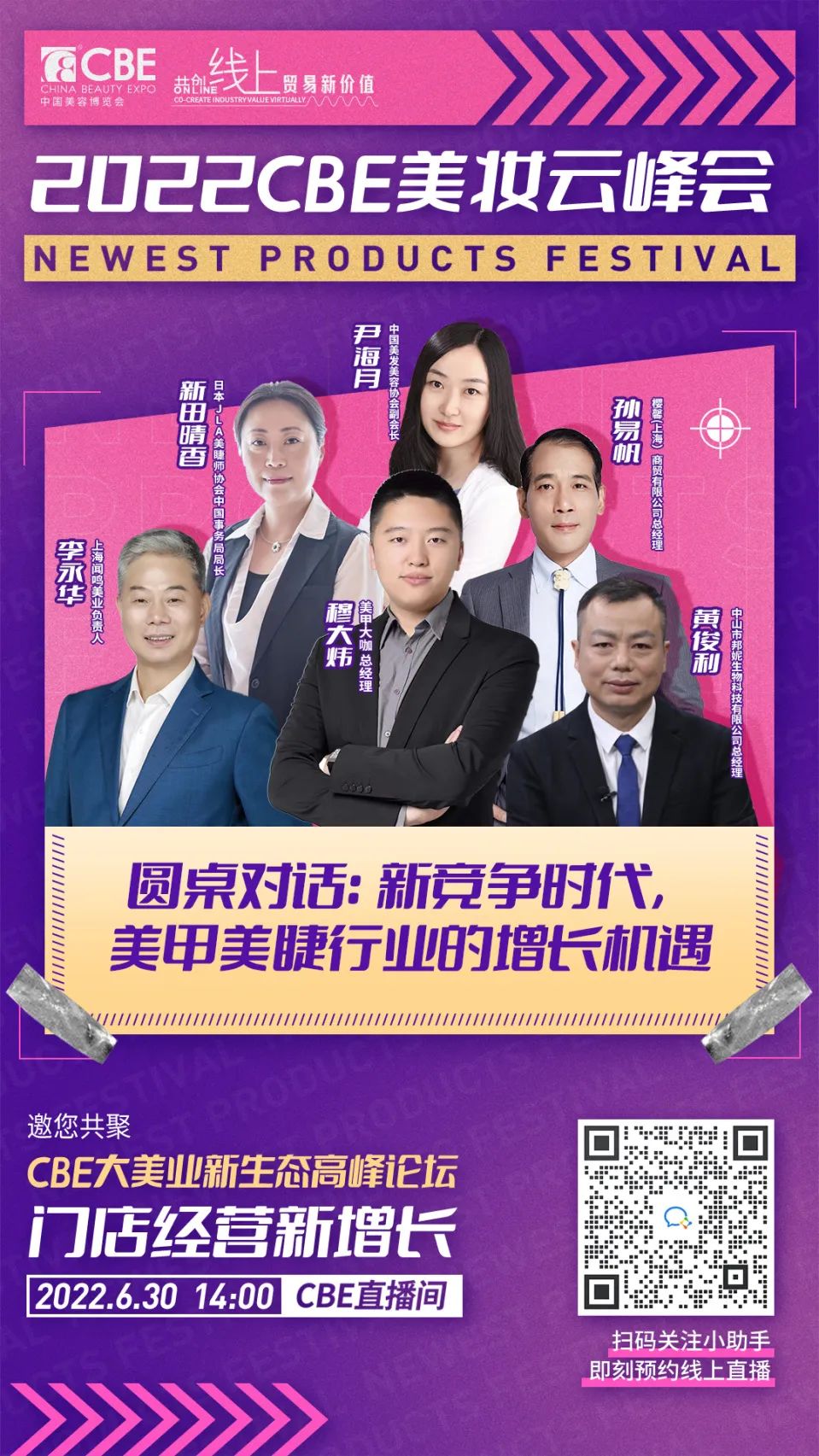 中國美容博覽會 中國美容博覽會