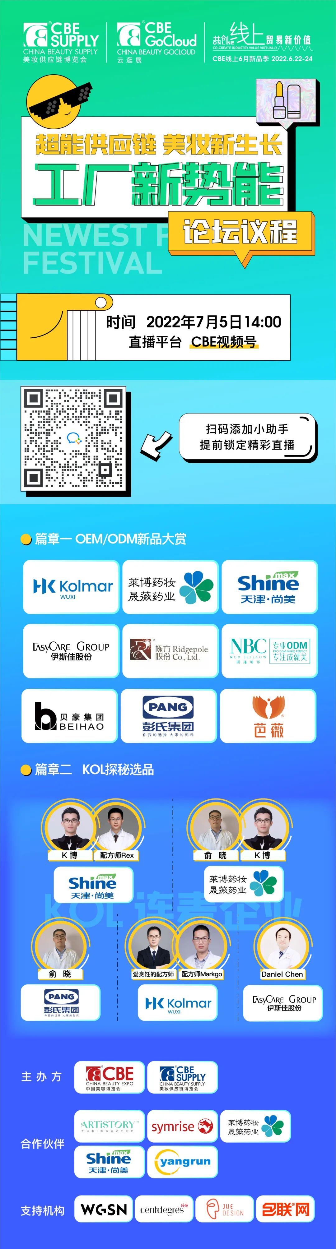 中國(guó)美容博覽會(huì) 中國(guó)美容博覽會(huì)