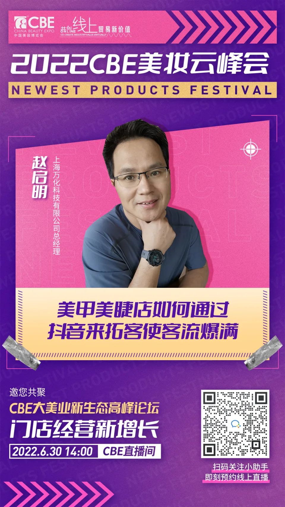 中國美容博覽會 中國美容博覽會