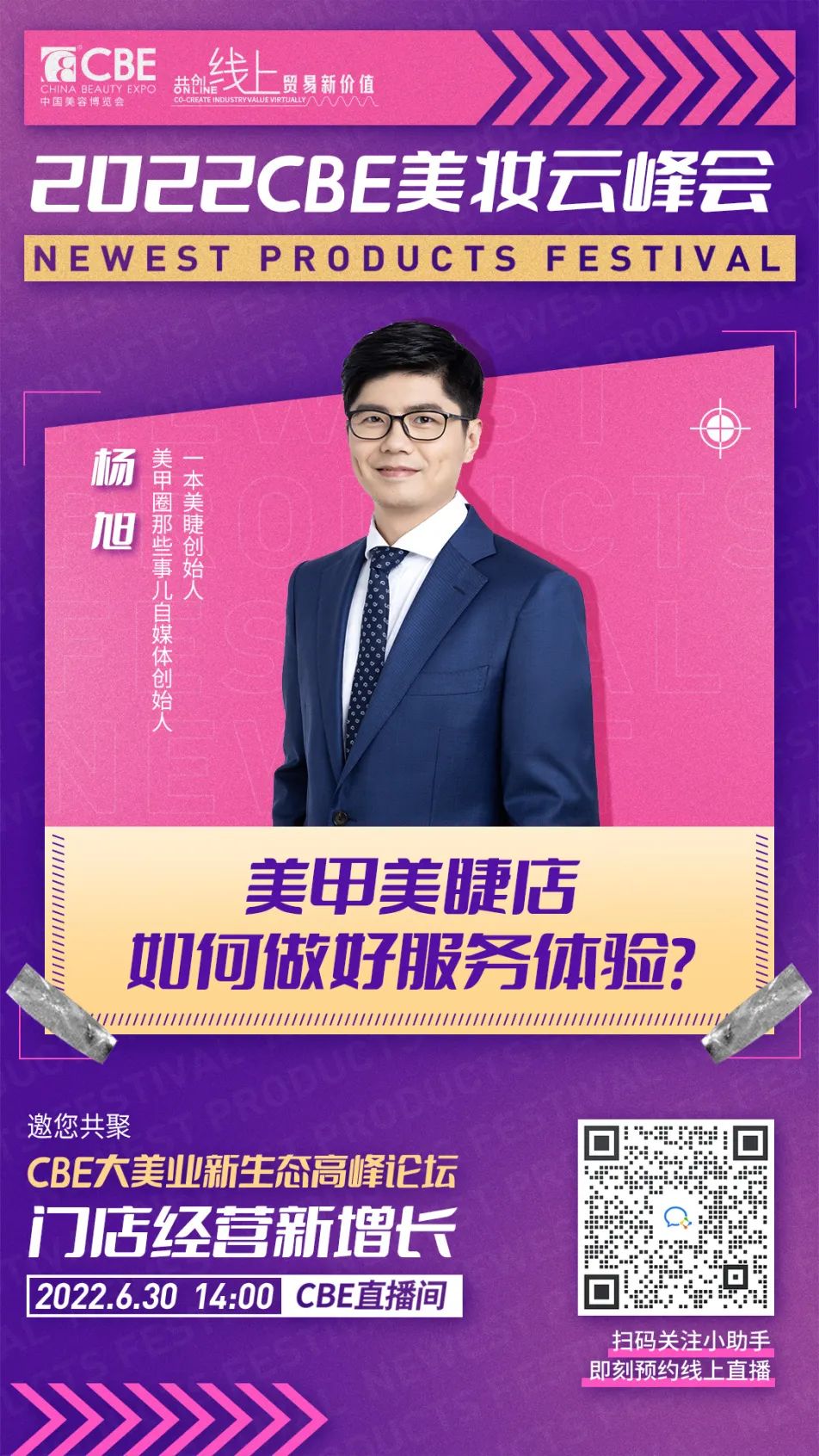 中國美容博覽會 中國美容博覽會