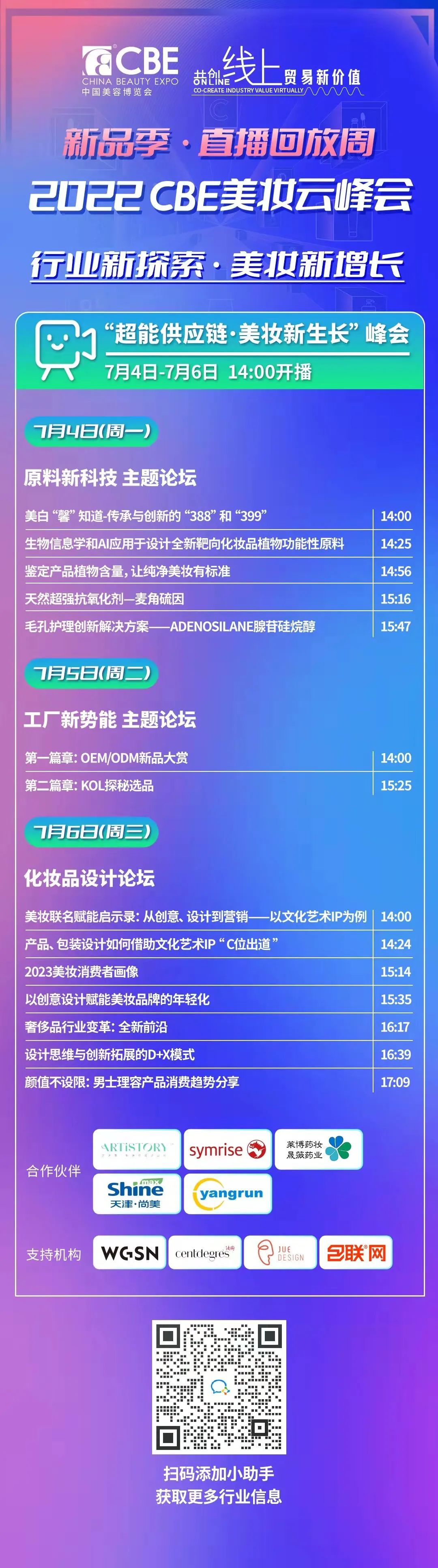 中國(guó)美容博覽會(huì) 中國(guó)美容博覽會(huì)