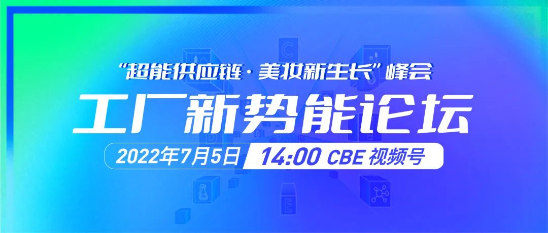 中國(guó)美容博覽會(huì) 中國(guó)美容博覽會(huì)