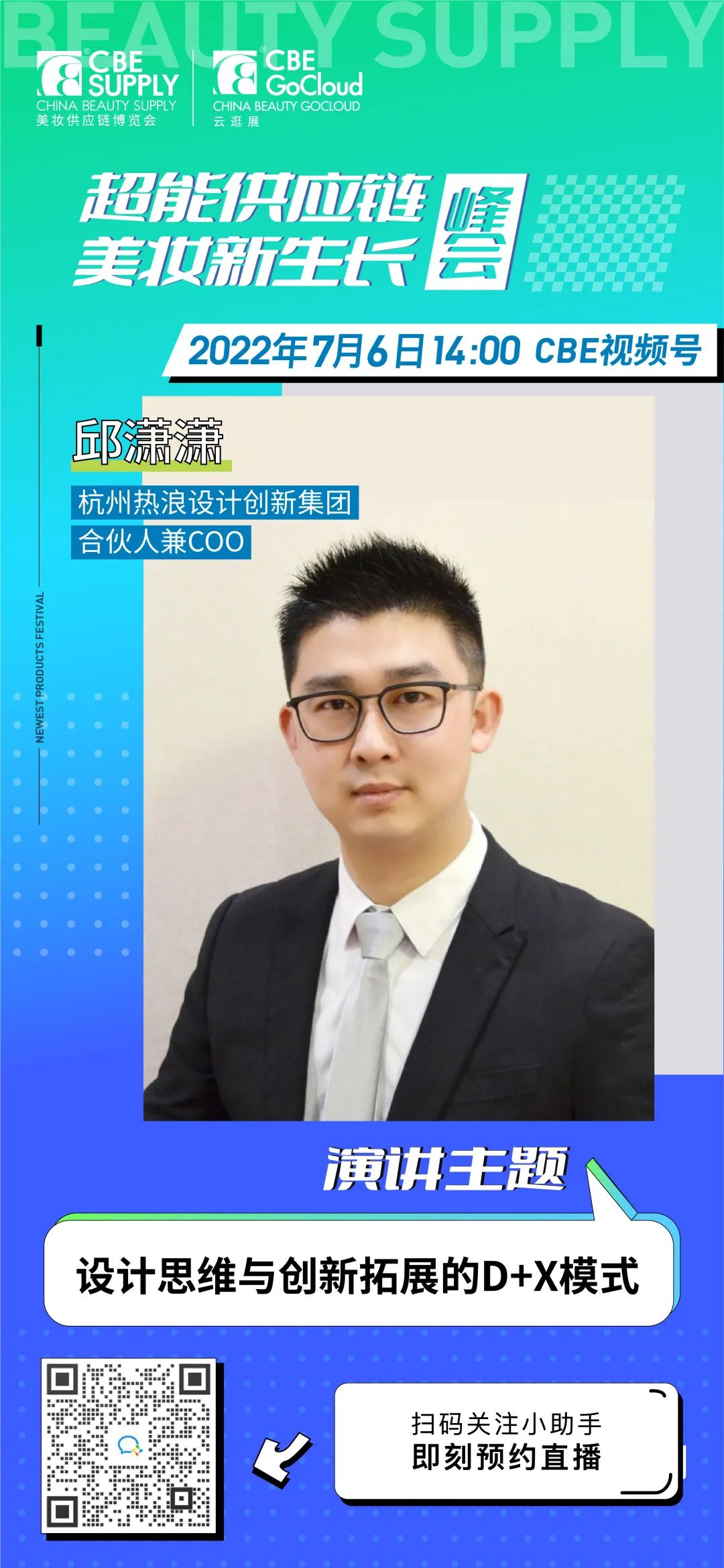 中國美容博覽會 中國美容博覽會