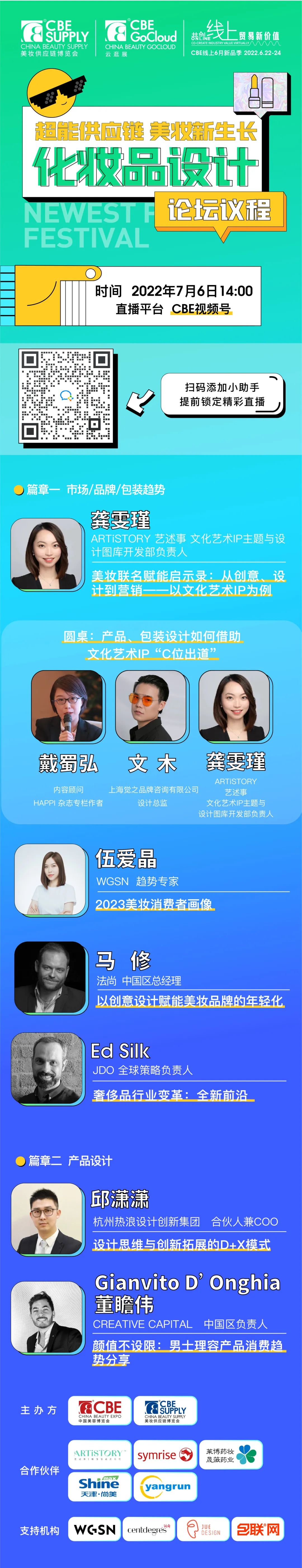 中國美容博覽會 中國美容博覽會