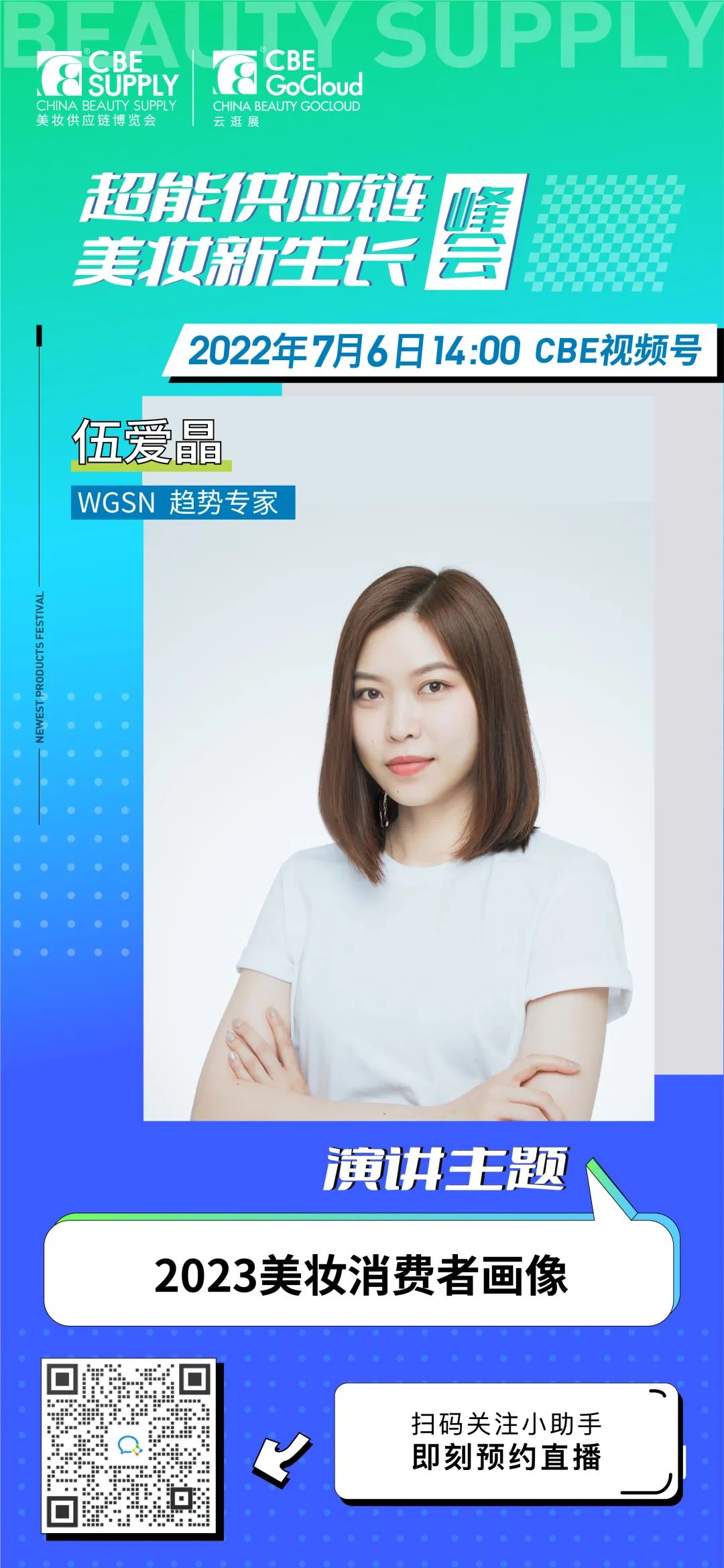 中國美容博覽會 中國美容博覽會