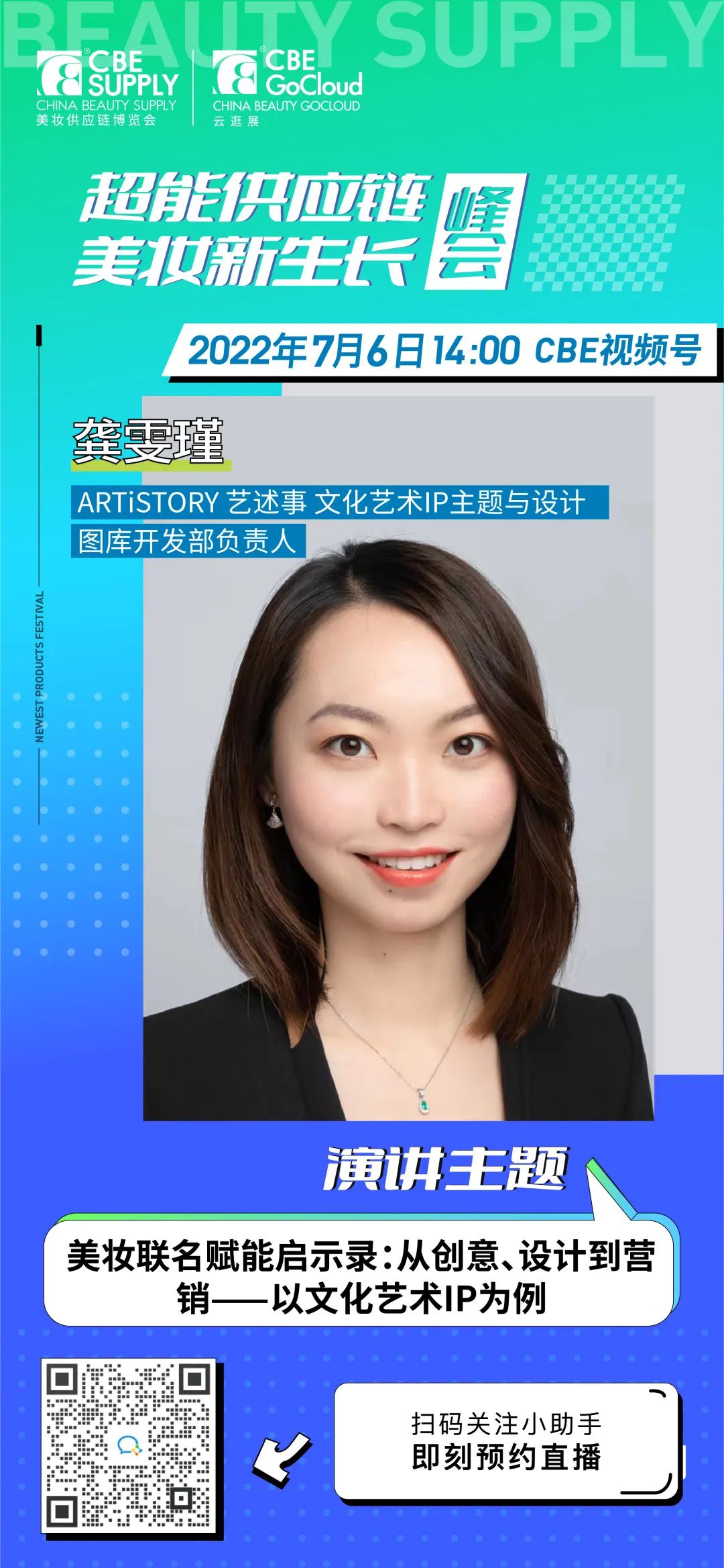 中國美容博覽會 中國美容博覽會