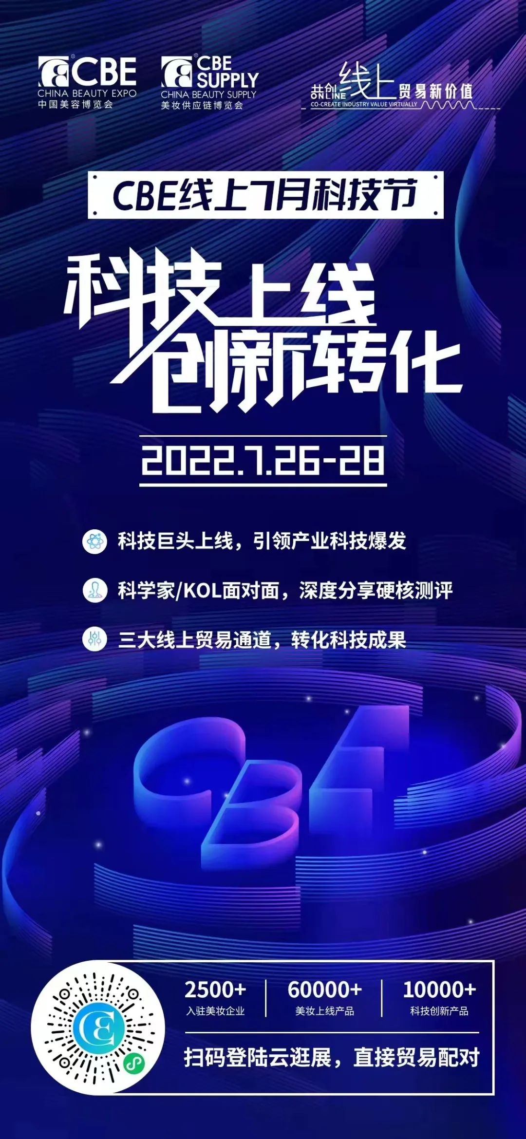 中國美容博覽會 中國美容博覽會