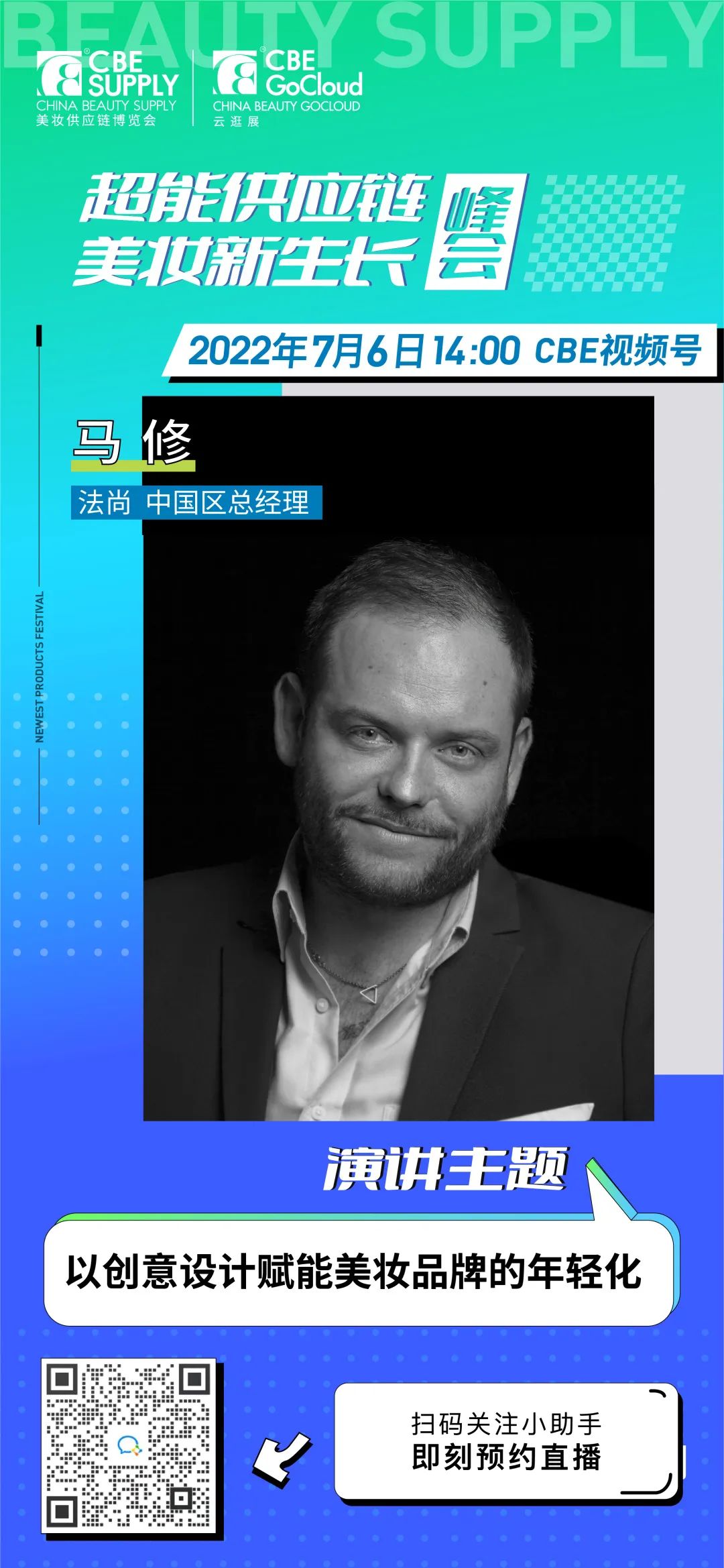 中國美容博覽會 中國美容博覽會