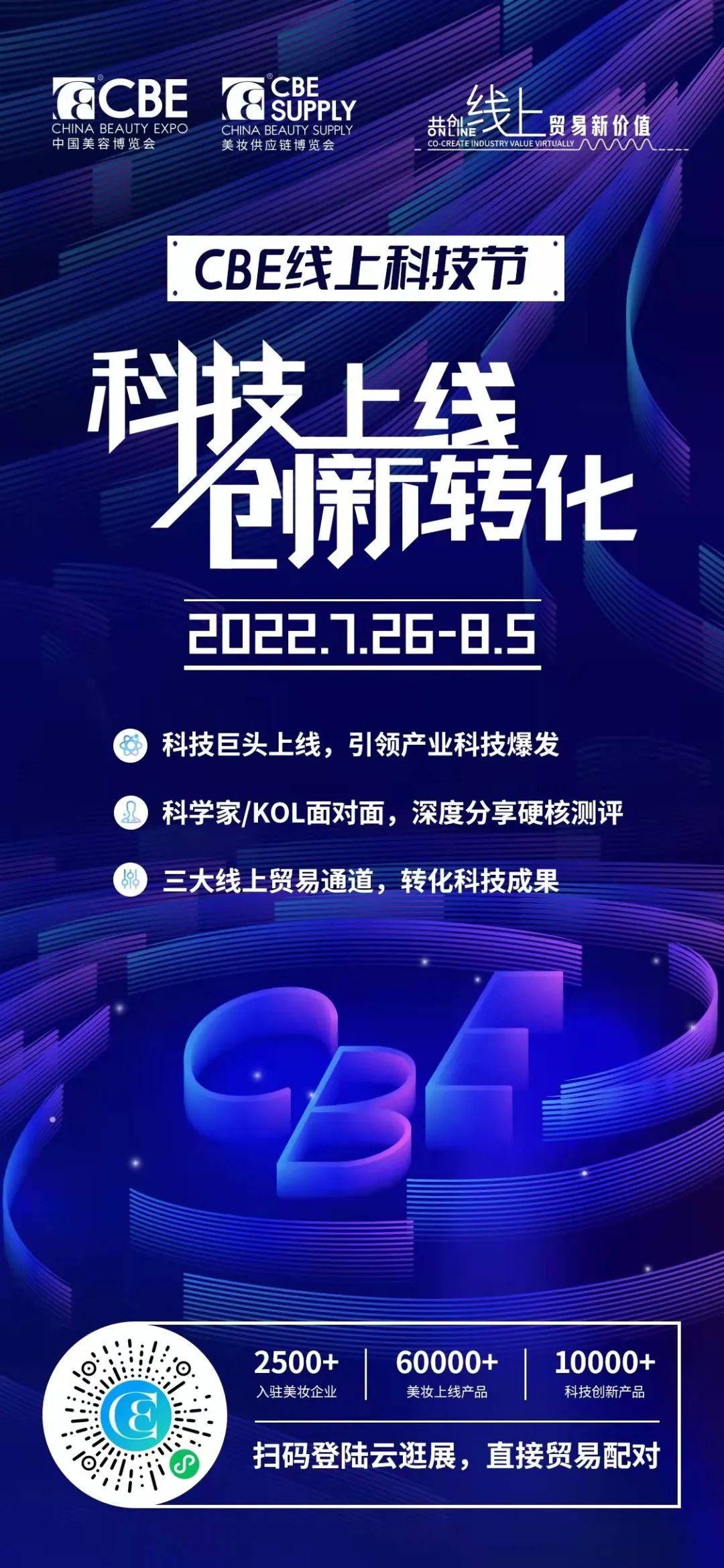 中國(guó)美容博覽會(huì) 中國(guó)美容博覽會(huì)