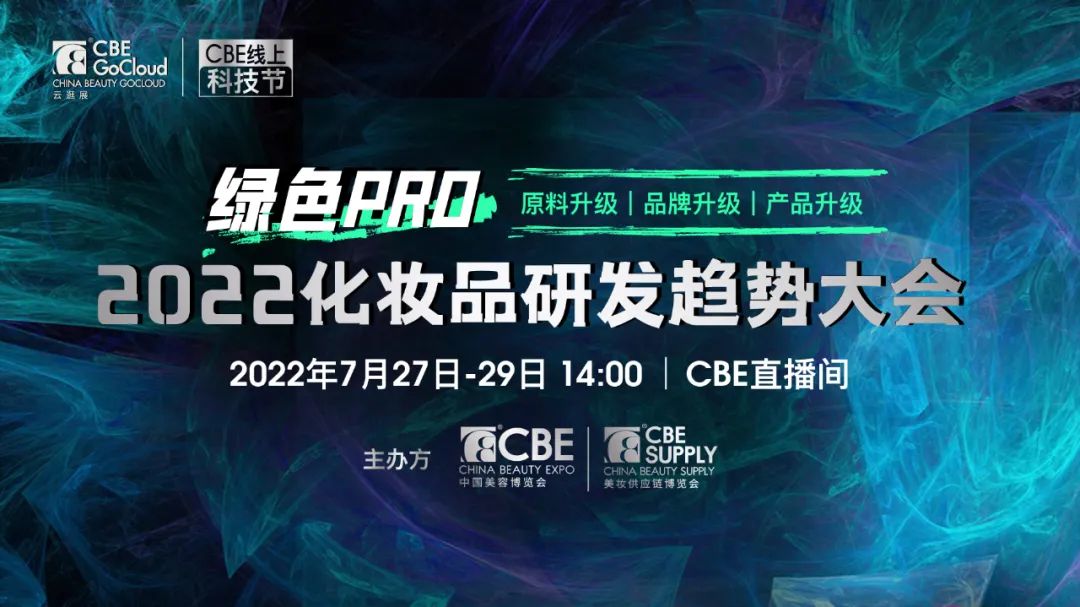 中國美容博覽會(huì) 中國美容博覽會(huì)