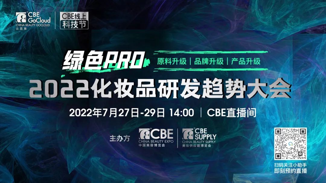 中國美容博覽會 中國美容博覽會