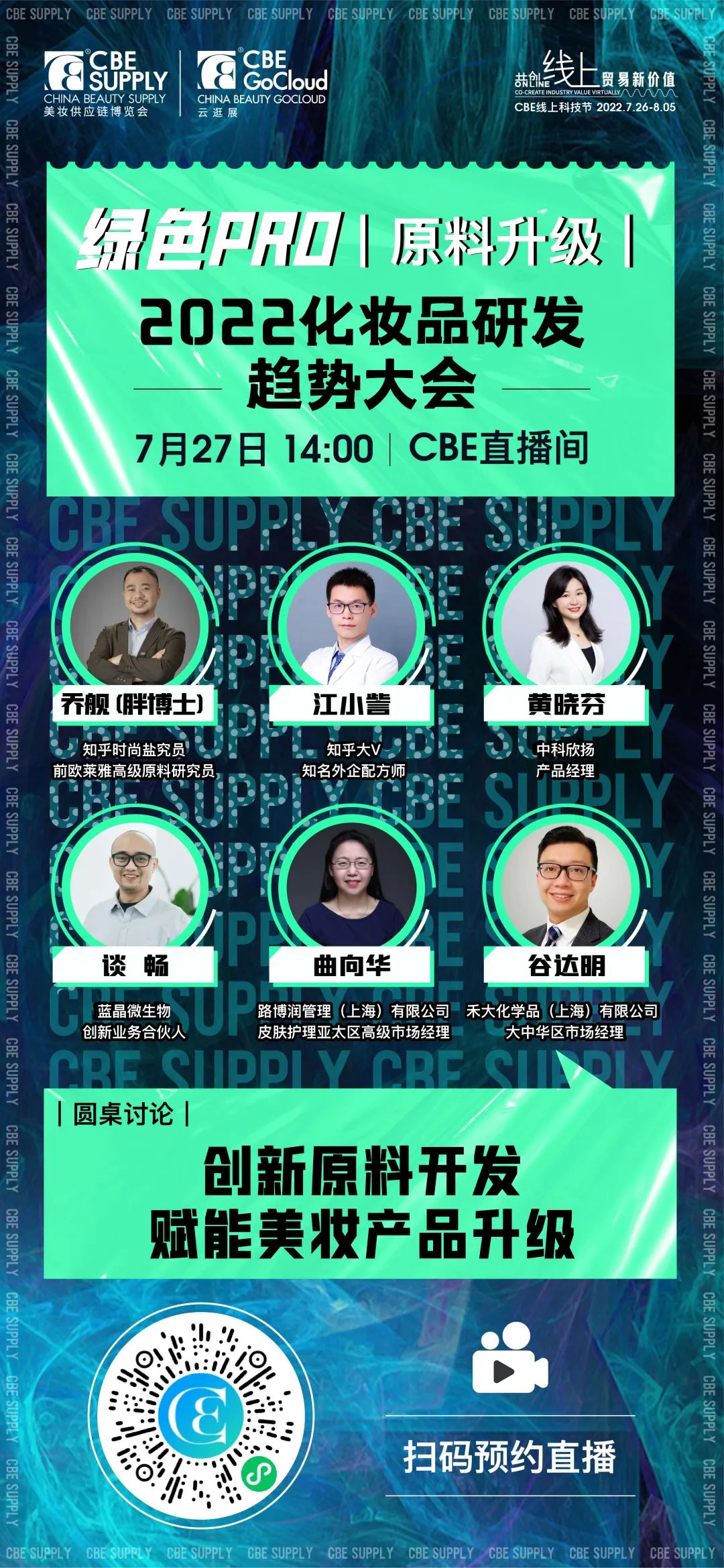 中國美容博覽會 中國美容博覽會