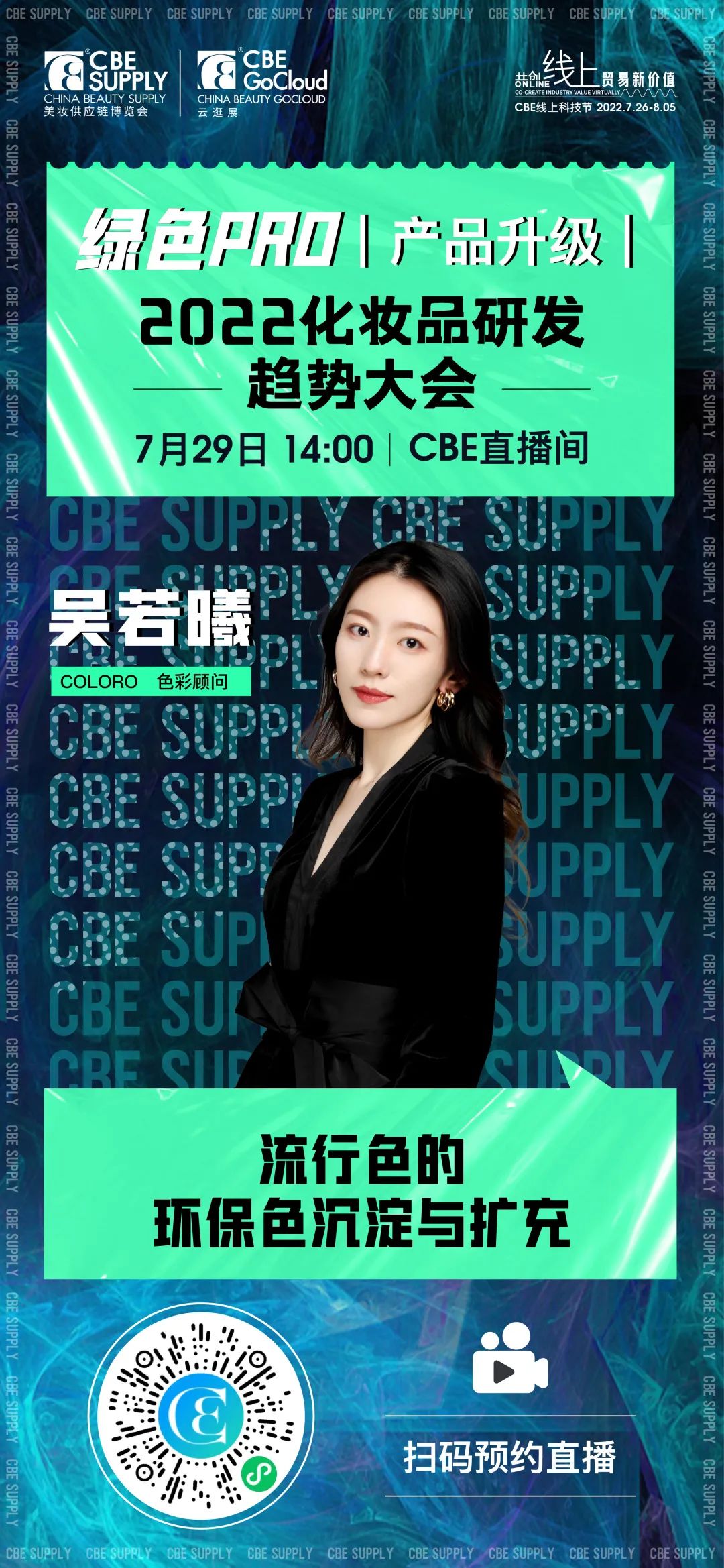 中國美容博覽會 中國美容博覽會