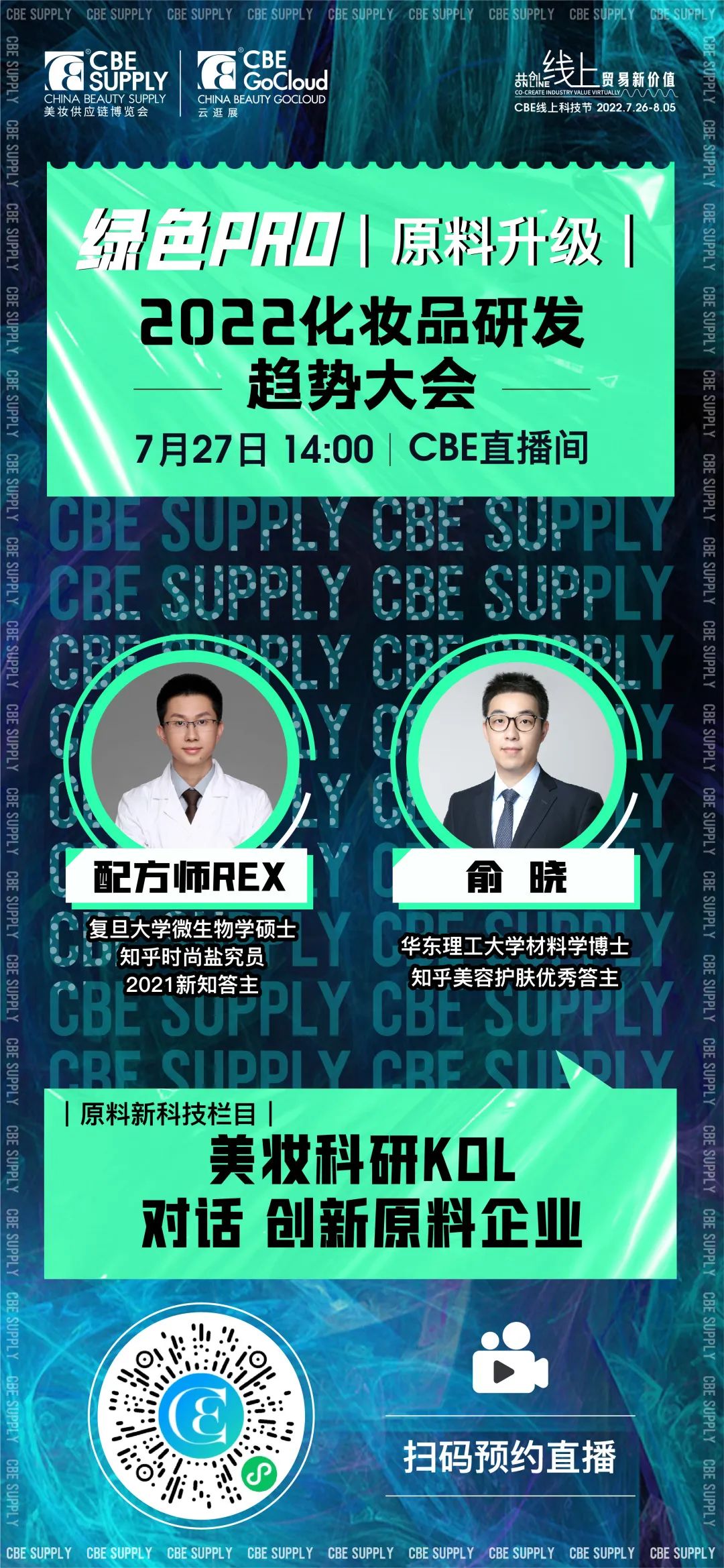 中國美容博覽會 中國美容博覽會