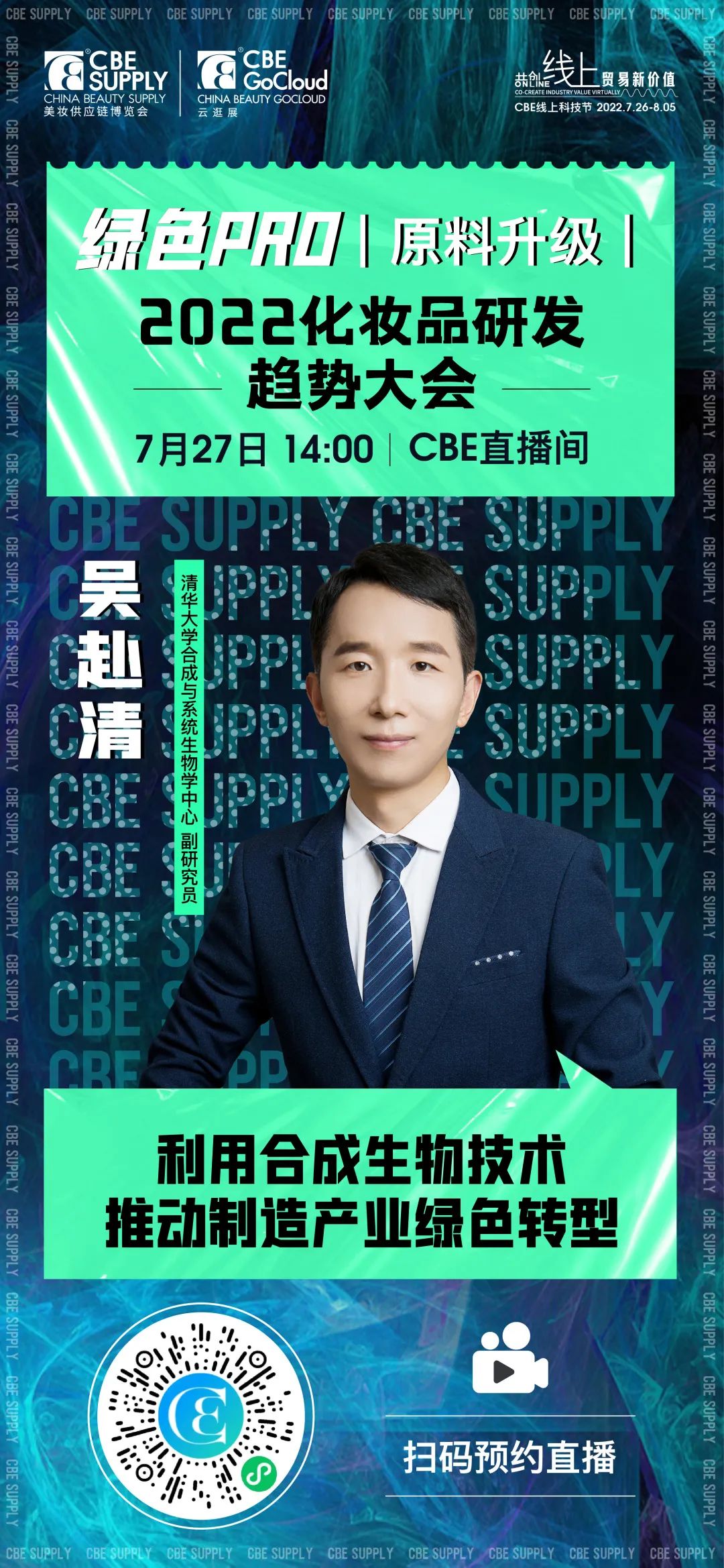 中國美容博覽會 中國美容博覽會