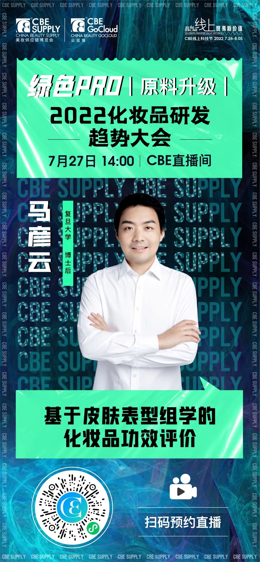 中國美容博覽會 中國美容博覽會