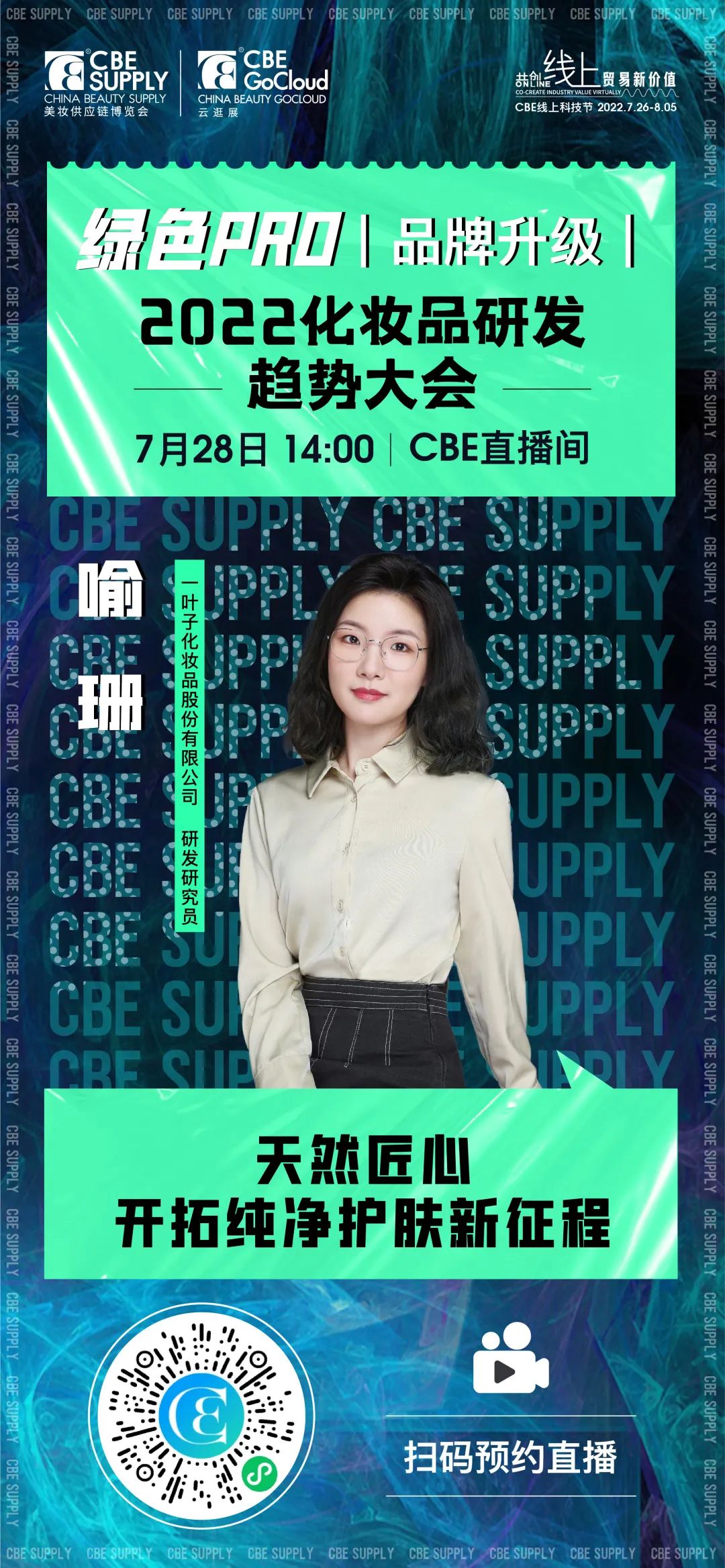 中國美容博覽會 中國美容博覽會