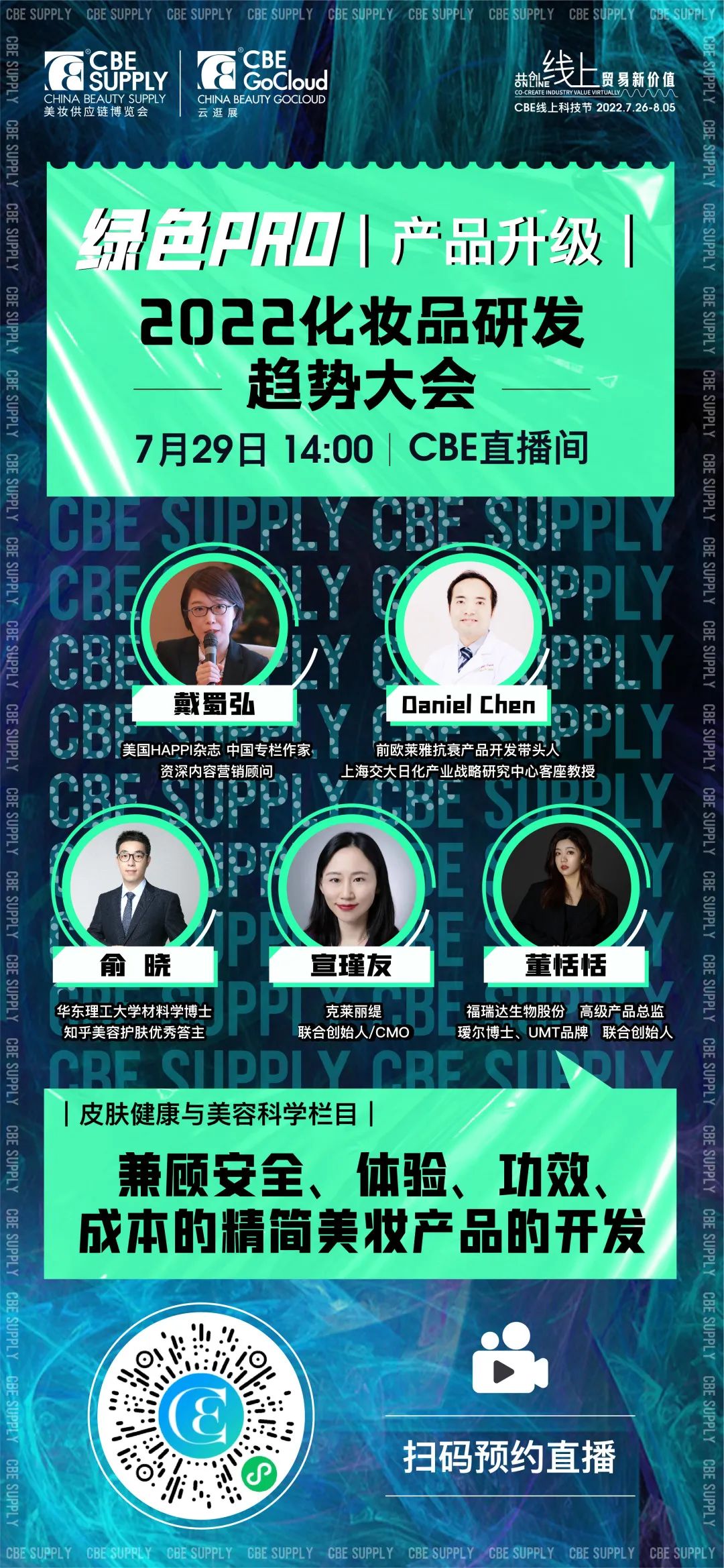 中國美容博覽會 中國美容博覽會