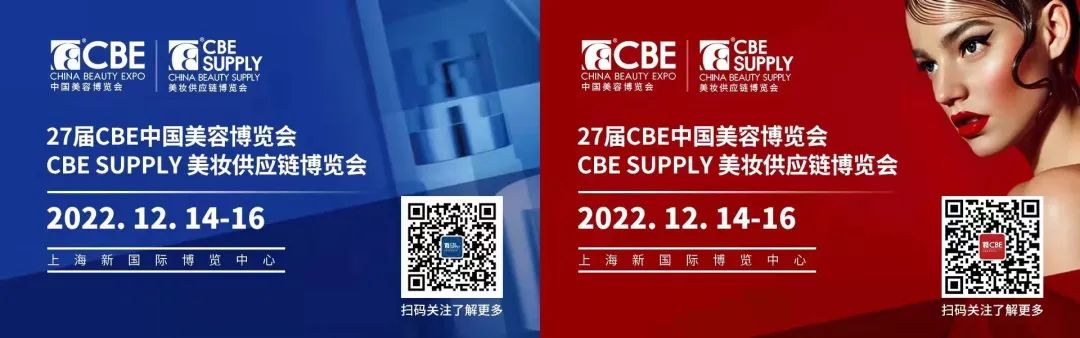 中國美容博覽會 中國美容博覽會