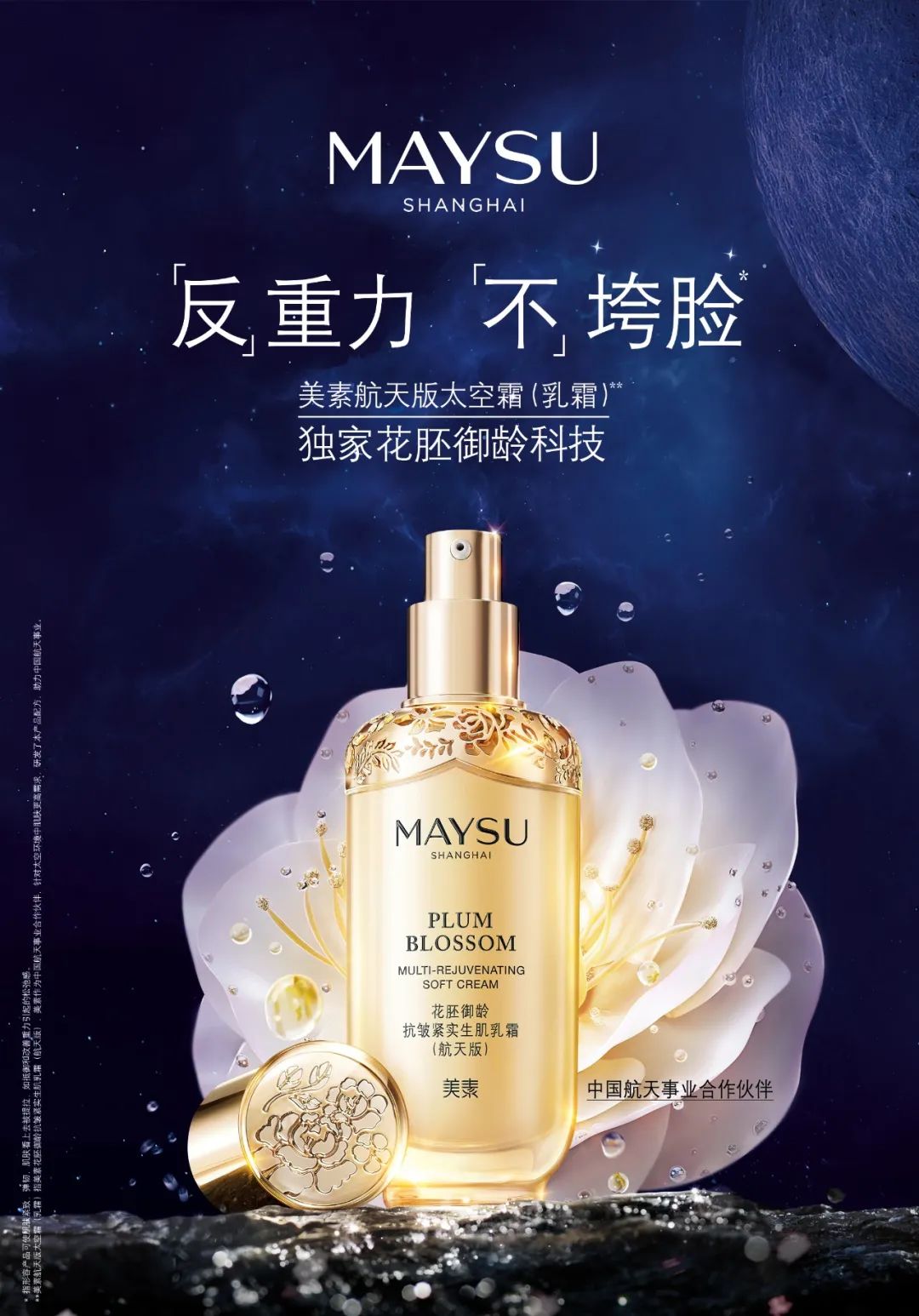 中國美容博覽會 中國美容博覽會