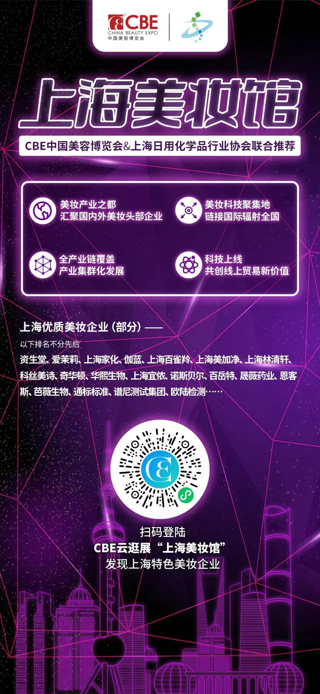 中國美容博覽會 中國美容博覽會