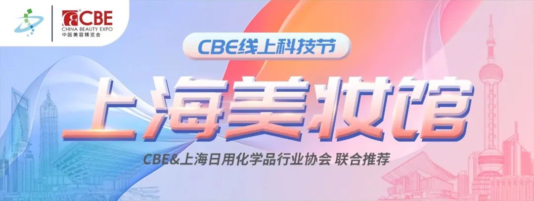 中國美容博覽會 中國美容博覽會