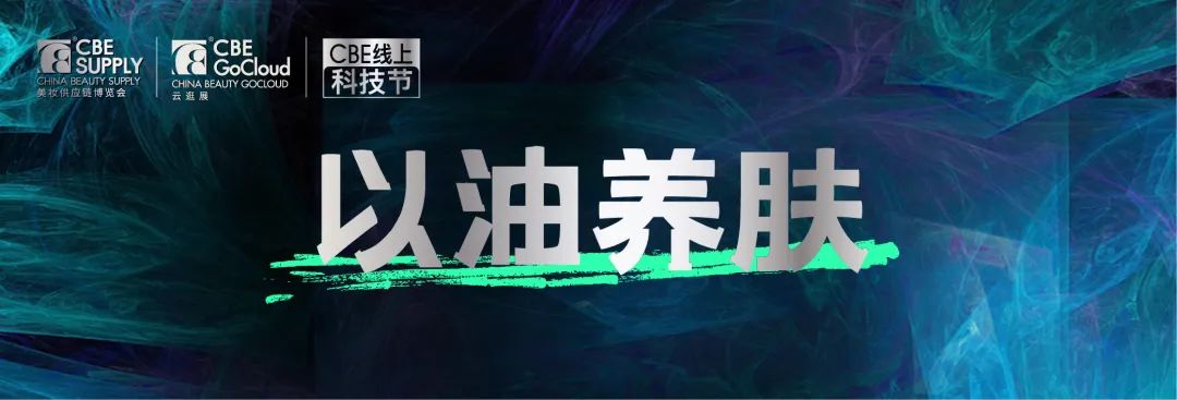 中國(guó)美容博覽會(huì)