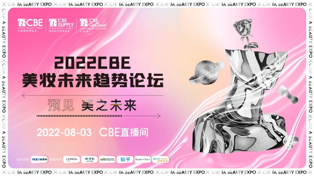 中國美容博覽會 中國美容博覽會