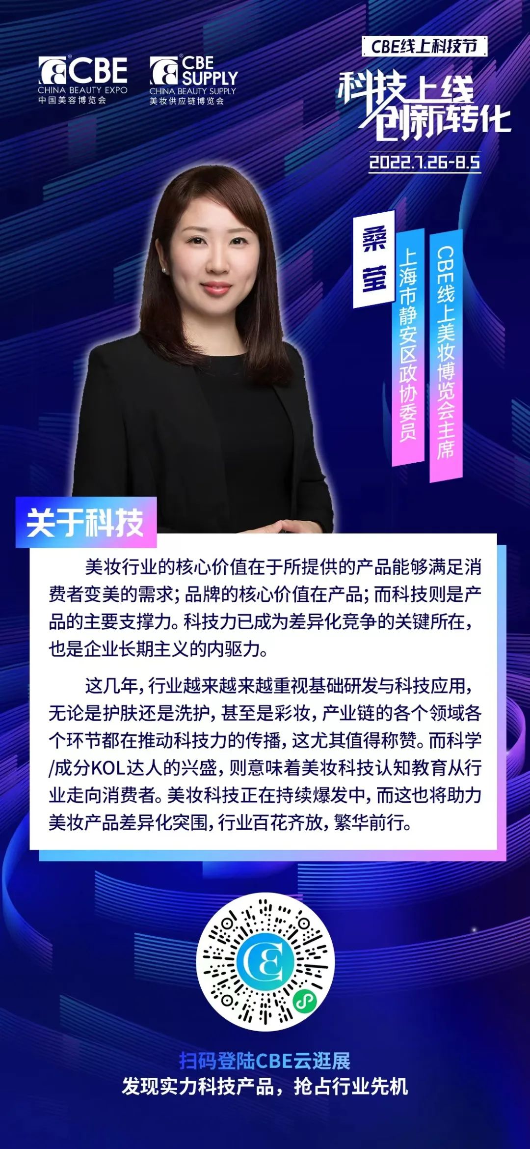 中國美容博覽會 中國美容博覽會