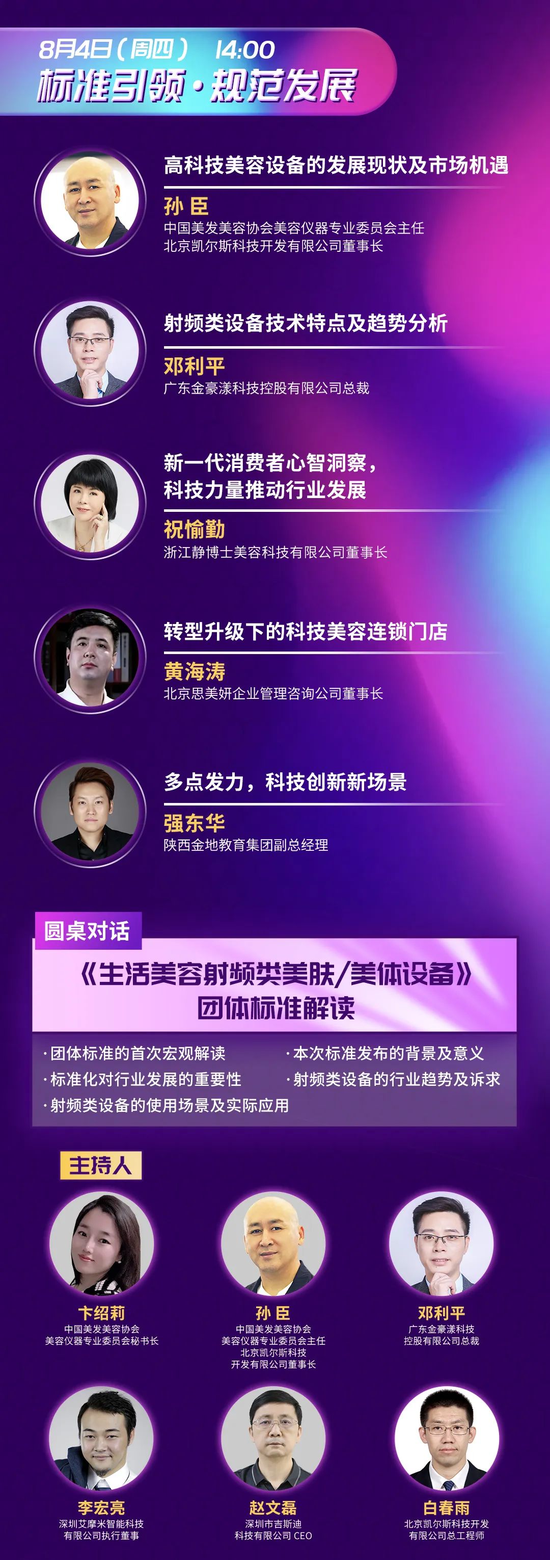 中國(guó)美容博覽會(huì) 中國(guó)美容博覽會(huì)