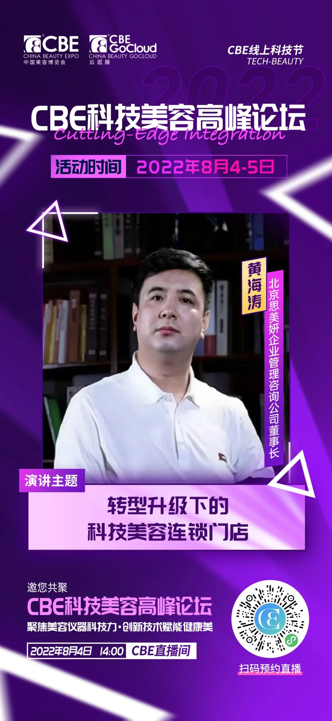 中國(guó)美容博覽會(huì) 中國(guó)美容博覽會(huì)