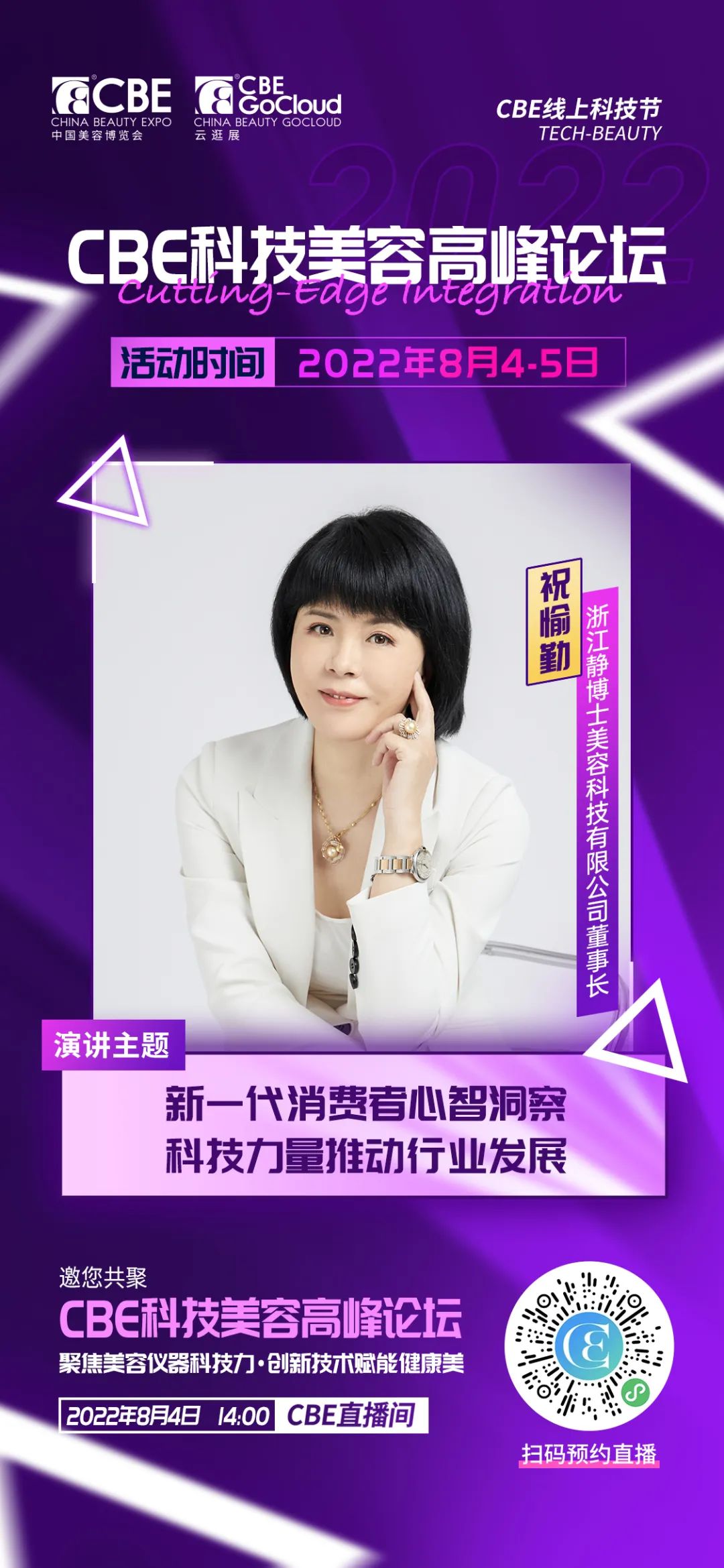 中國(guó)美容博覽會(huì) 中國(guó)美容博覽會(huì)