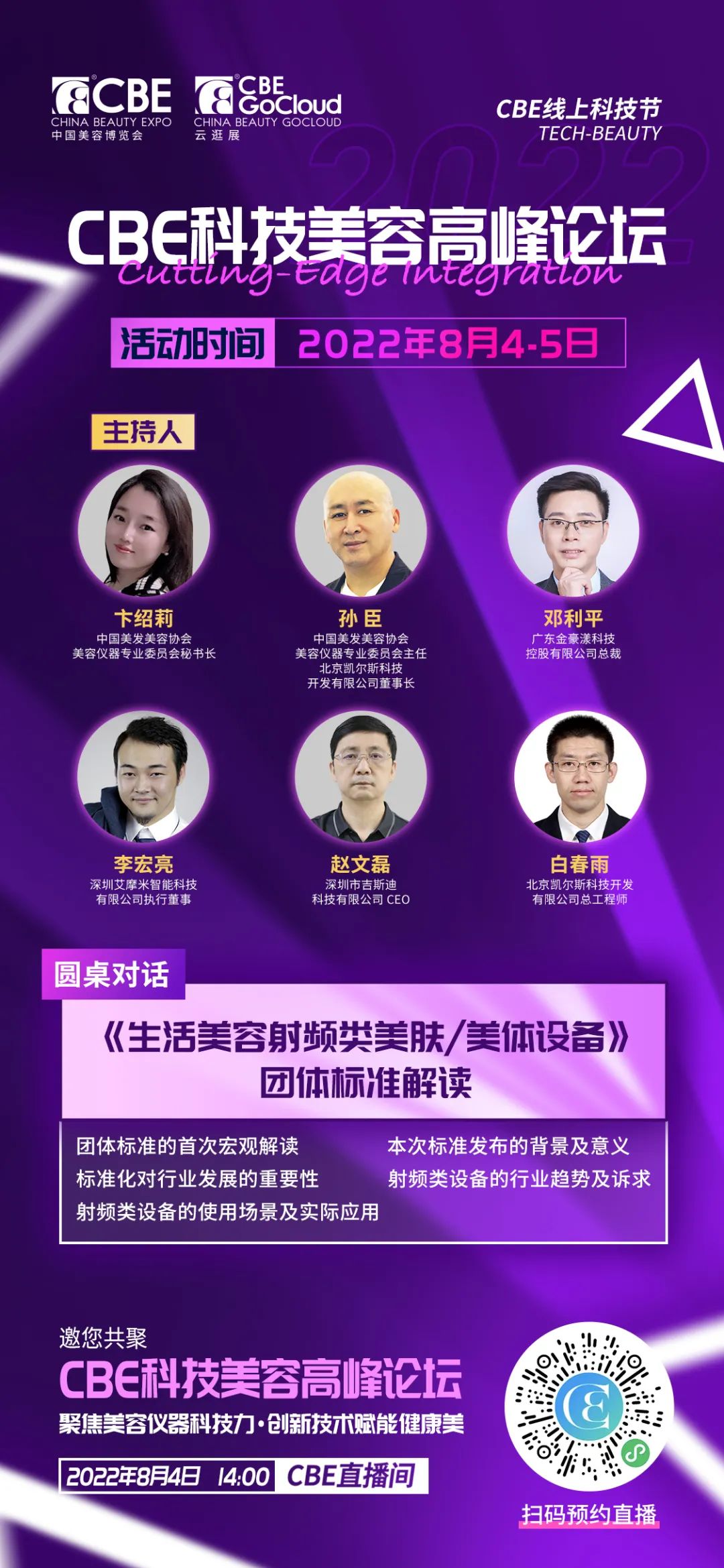 中國(guó)美容博覽會(huì) 中國(guó)美容博覽會(huì)