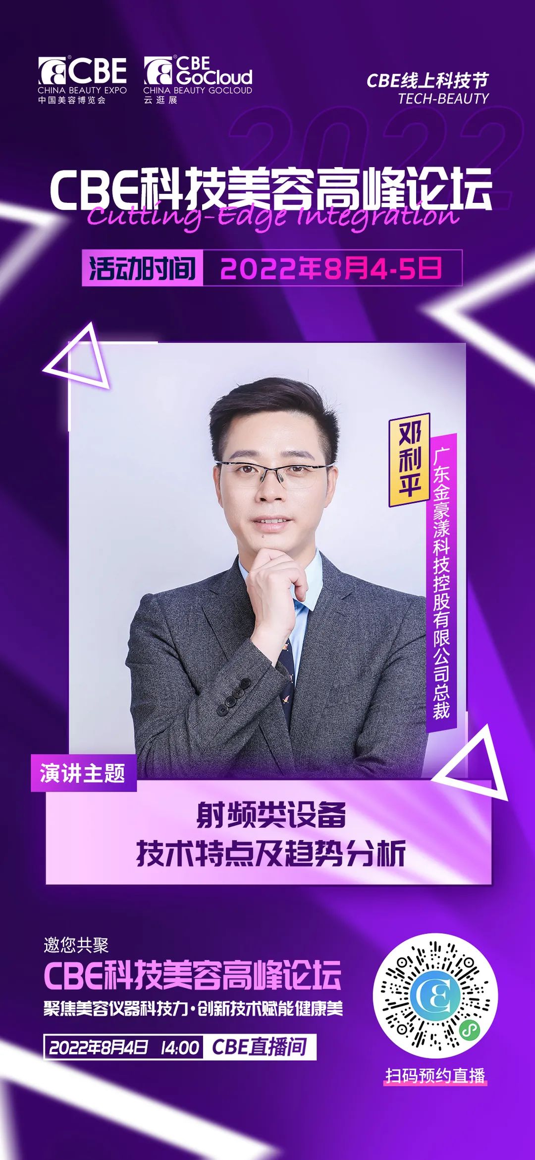 中國(guó)美容博覽會(huì) 中國(guó)美容博覽會(huì)