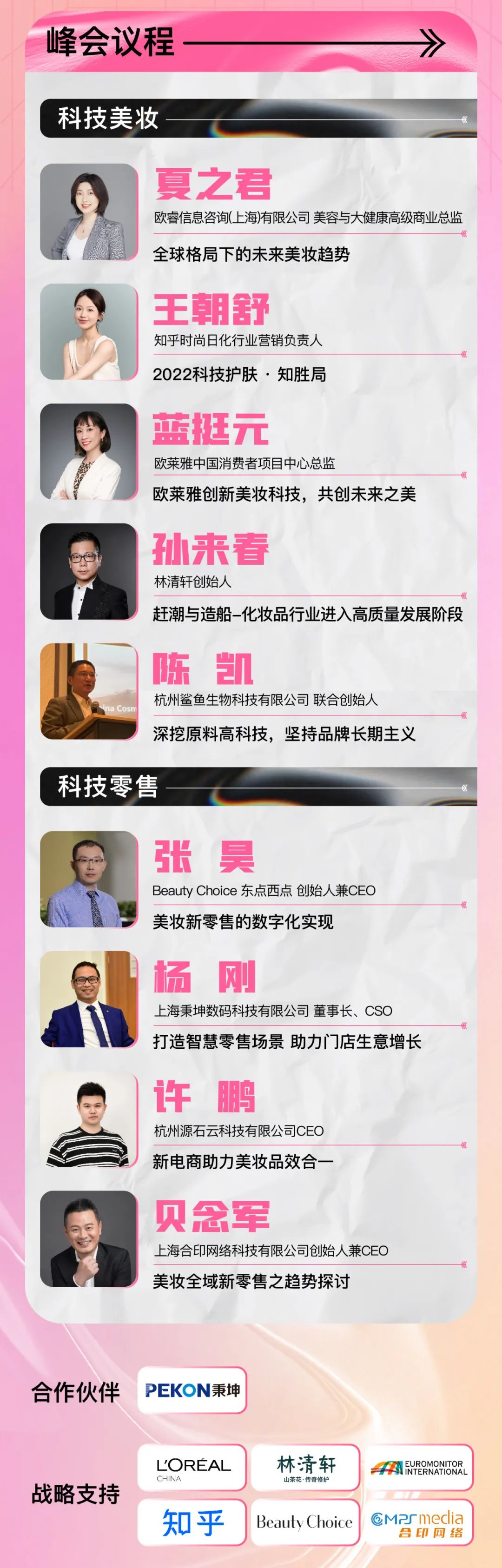 中國(guó)美容博覽會(huì)