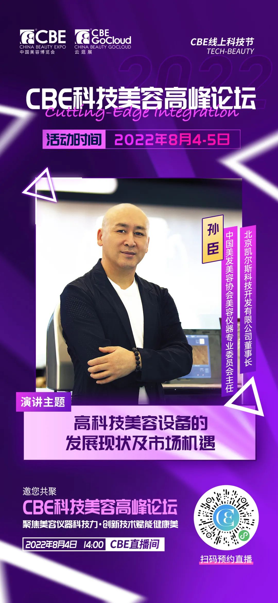 中國(guó)美容博覽會(huì) 中國(guó)美容博覽會(huì)