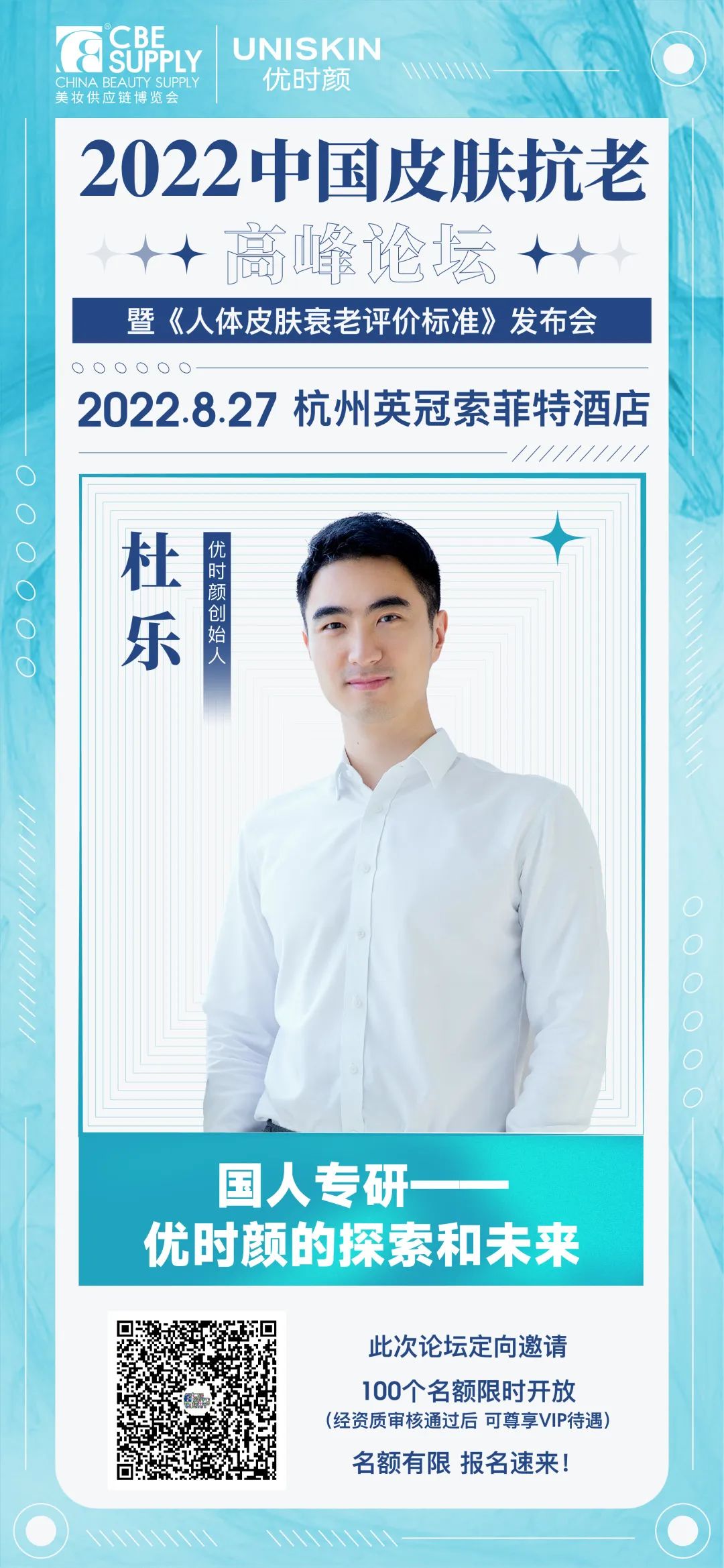 中國美容博覽會 中國美容博覽會