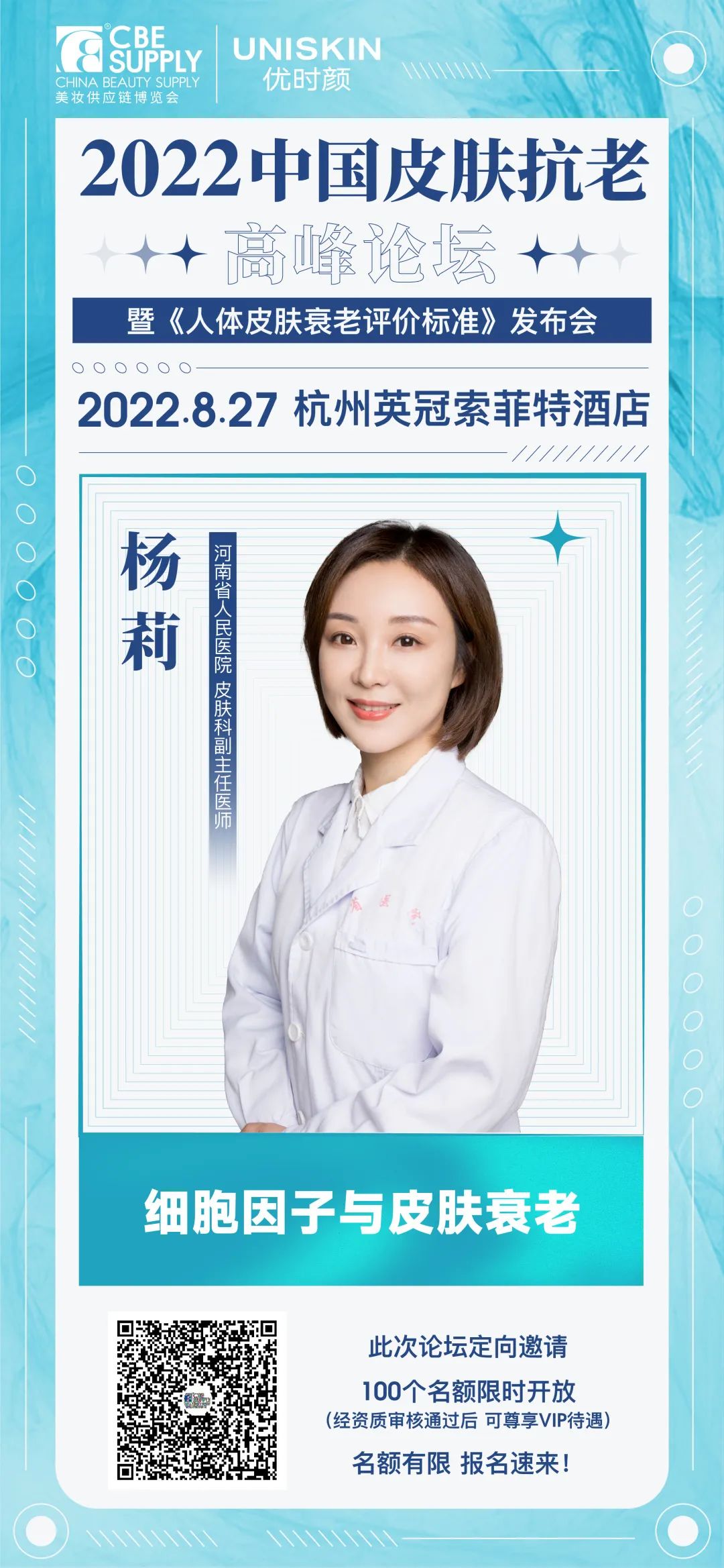 中國美容博覽會 中國美容博覽會