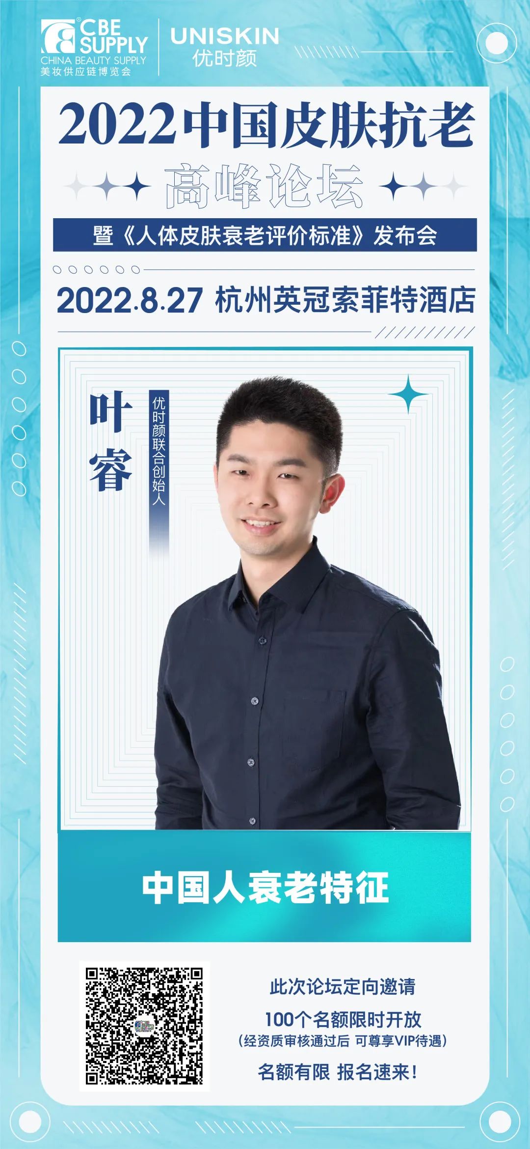 中國美容博覽會 中國美容博覽會