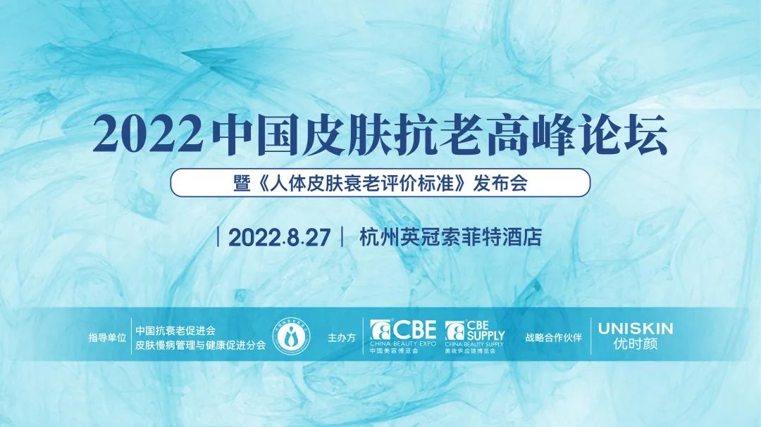 中國美容博覽會 中國美容博覽會