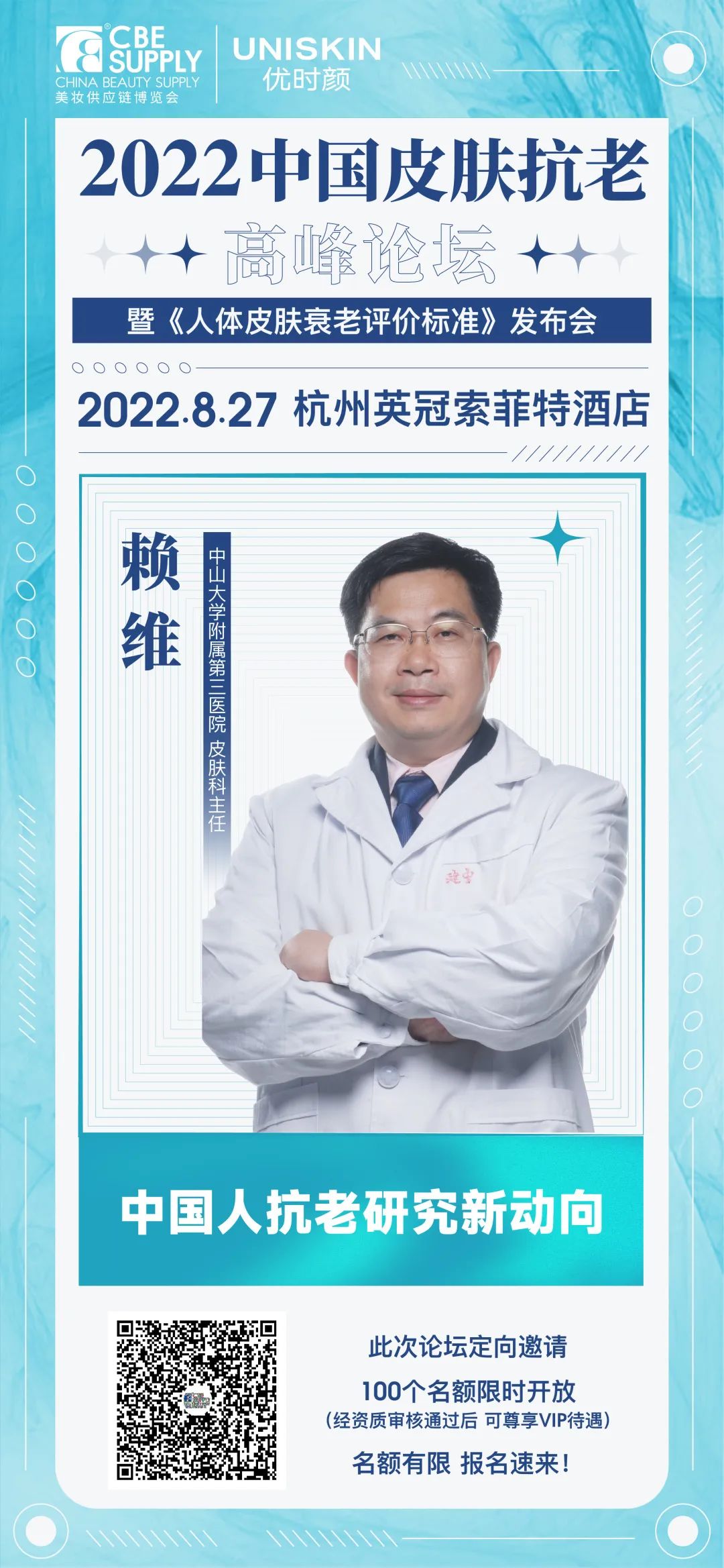 中國美容博覽會 中國美容博覽會