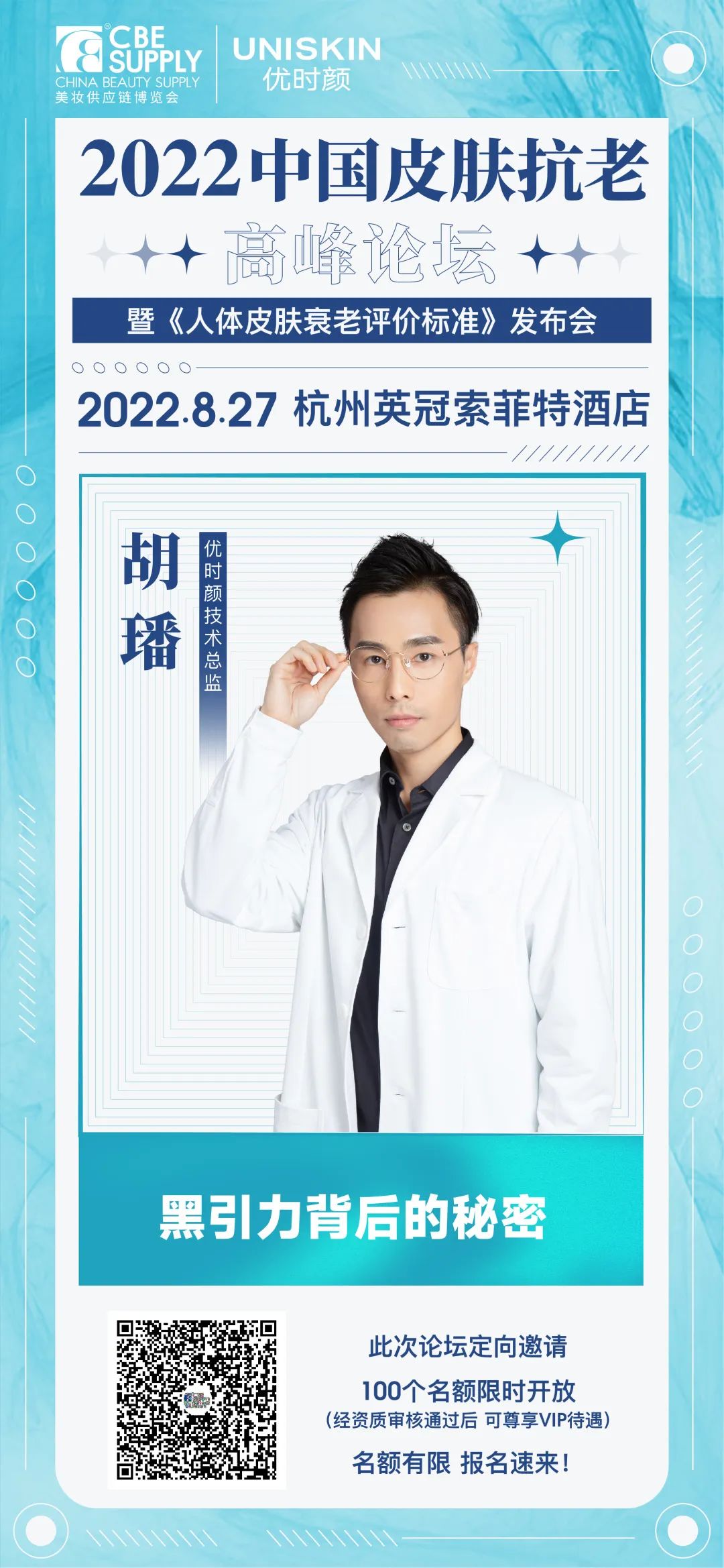 中國美容博覽會 中國美容博覽會